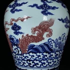 明永乐青花釉里红龙纹梅瓶,高41厘米,最大直径29厘米