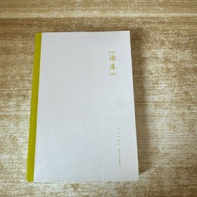 读库2302