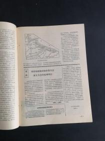 地理知识（1973年1-6期缺2；1974年1-6全；1975年1-9期；1976年1-12期缺3；1977年1-12期缺4；1978年1-12期；1979年1-12期；1980年1-12期；1981年1-12期）（九年共计90册合售）