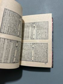 易学精华（上）