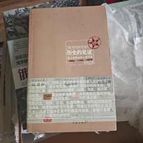 历史的见证：四十年票证和人民币史