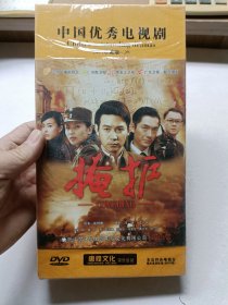大型谍战战争电视连续剧 掩护 12蝶DVD未拆封