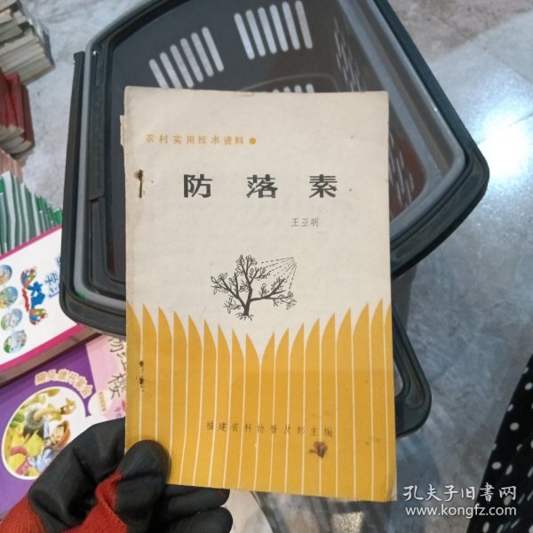 儿童时间管理训练手册——30天让孩子的学习更高效