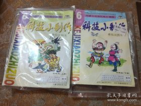小学生 手工制作 六年级 上下 未使用