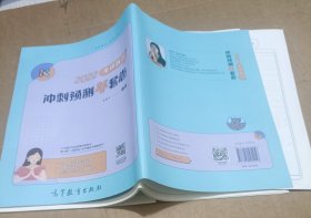 腿姐2022考研政治陆寓丰冲刺预测4套卷可搭肖秀荣徐涛李永乐张宇
