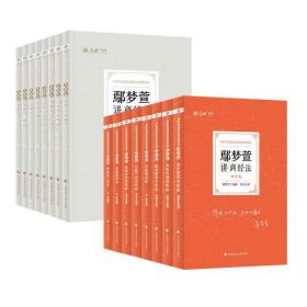 2022年厚大法考8本精讲+8本真金题一套16本