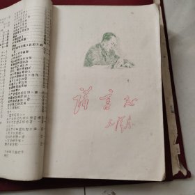 油印本：敬祝毛主席万寿无疆歌曲集（精刻，插图漂亮，多双色）厚册，珍稀