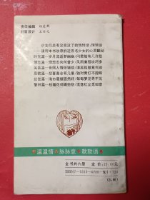 爱心礼物一少女的诗与梦（之二）