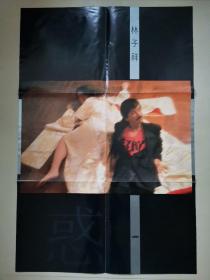 明星彩页-LP黑胶唱片（诱    惑）林子祥大海报76x50cm