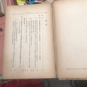 联共（布）党史简明教程 精装 1948年