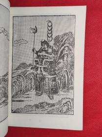 《西厢记》小说 32开 1981.7一版一印，薛恨生改编，插图本，9品。