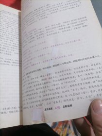 高岛易断：占断破解