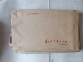 辽宁美术出版社信封(10个)