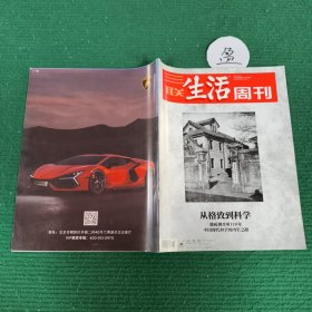三联生活周刊2023年第50期总期1268期