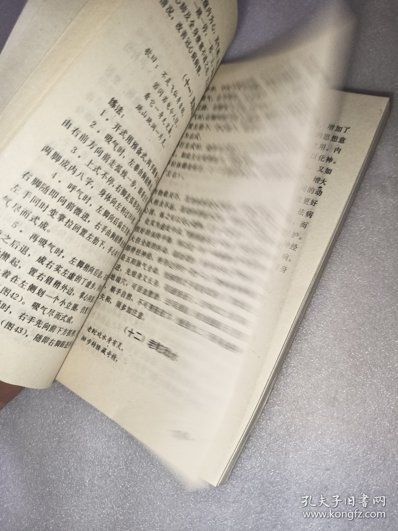 马礼堂养生新功法集粹