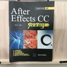 After Effects CC完全学习手册