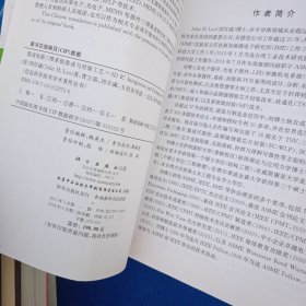 信息科学技术学术著作丛书：集成电路三维系统集成与封装工艺（中文导读）