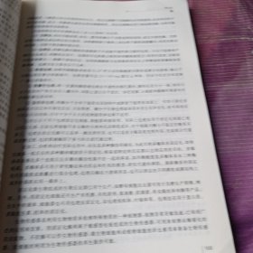 生命化学基础