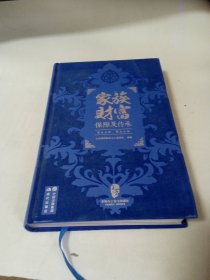 家族财富保障及传承