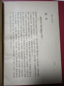 唐诗三百首新注