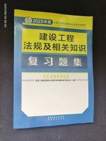 建筑工程管理复习题集