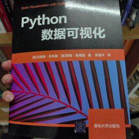 Python数据可视化