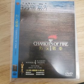 火的战车DVD