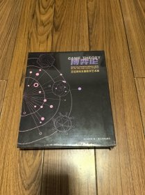 博弈论 亚运竞技主题数字艺术展 （全新未拆封）
