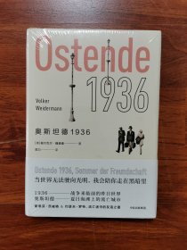 奥斯坦德1936