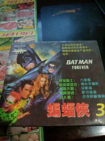 VCD蝙蝠侠3