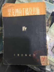 果戈理的手稿及其他