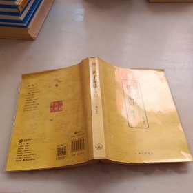 中国古典文化大系：孔子家语译注