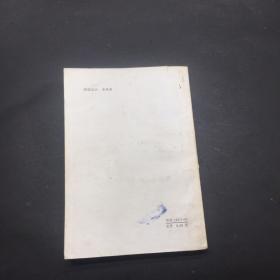 蔬菜营养生理与土壤