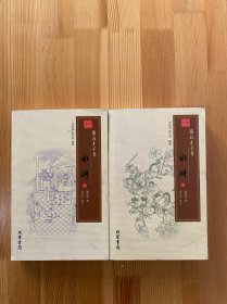 金圣叹批注第五才子书水浒 上下 全二册 包邮 八五品