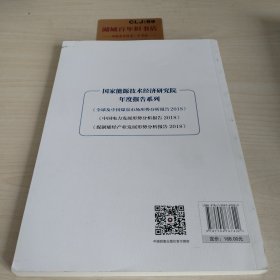 全球及中国煤炭市场形势分析报告2018 T09170