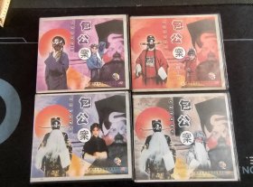 大型古装豫剧《包公案》全套4盒10碟VCD，黄河音像出版社出版发行