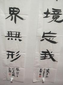 福建著名书法家、莆田市书协主席张煌书法对联