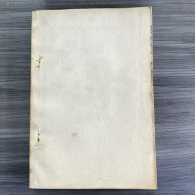 广雅疏证(全10卷)黑白,订装本并非原本