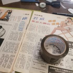 古早怀旧收藏 8开彩页 90年代 老照片  3页4面 徐若瑄 邓丽君  有岁月痕迹介意勿拍