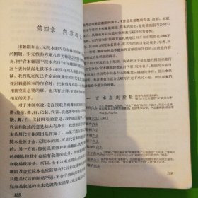 宋金杂剧考（1957年古典文学出版社出版 ）