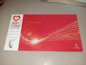 东风雪铁龙明信片2009年