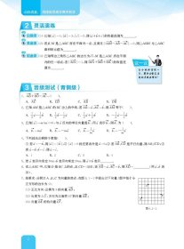 点石成金：用建模思维学高中数学（导练版）（必修第二册） 虞涛 正版图书