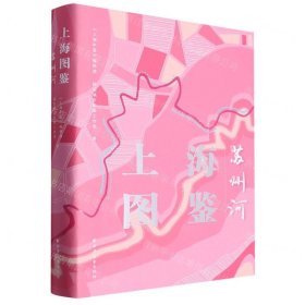 上海图鉴(苏州河)