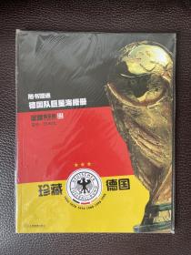 足球俱乐部，珍藏德国，九成五新。足球俱乐部珍藏系列的经典特刊，值得收藏，可做完美品相收藏以外的替代翻阅品。