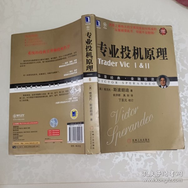 专业投机原理