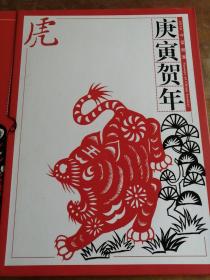 2010 庚寅贺年 生肖虎邮票册（四方联，小版票，大版票，小本票，明信片，纪念封等如图）