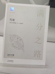 小猿搜题满分之路代谢 高中生物光合作用呼吸作用专题小猿搜题商城高一二课后巩固高三一轮二轮总复习高考知识点总结真题训练