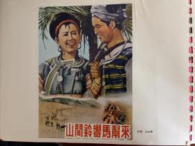 中国剪报（共70张精美图片，其中彩色电影海报40张，国画、油画等30张）收藏者自己制作，非常精美。