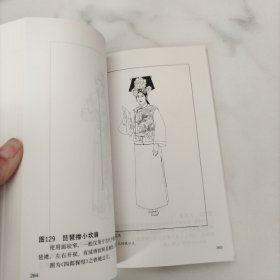 中国京剧服装图谱