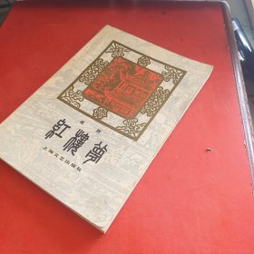 红楼梦【越剧】